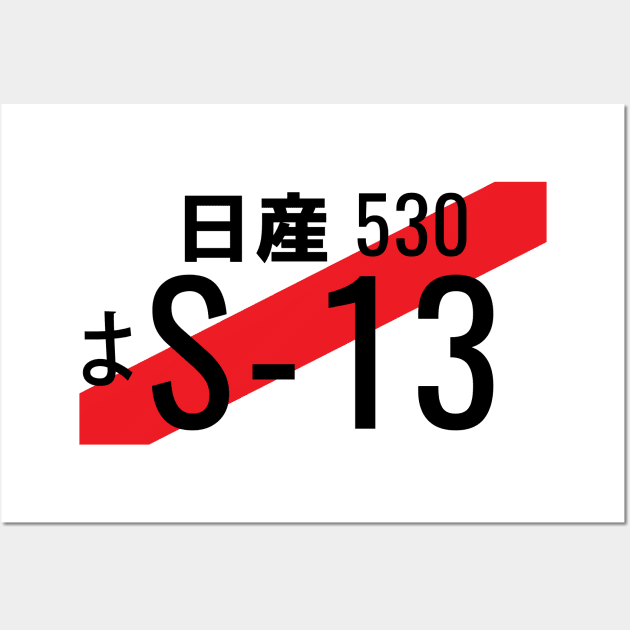 s13 Wall Art by JDMShop